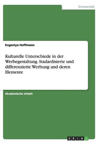 Cover image for Kulturelle Unterschiede in der Werbegestaltung. Stadardisierte und differenzierte Werbung und deren Elemente