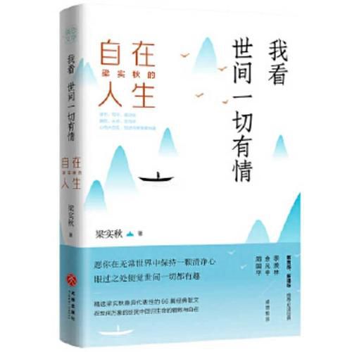 Cover image for I See Everything in the World with Emotions