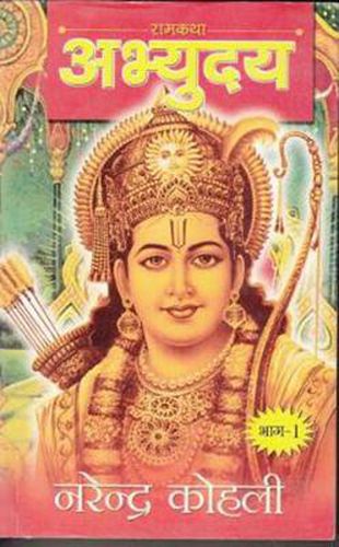 Cover image for Abhyudaya RAM Katha-I