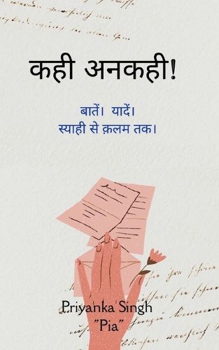 Cover image for कही अनकही!
