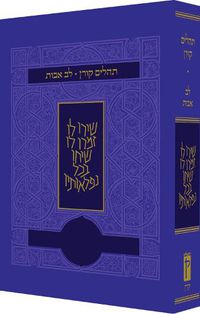 Cover image for Koren Tehillim Lev Avot, Purple