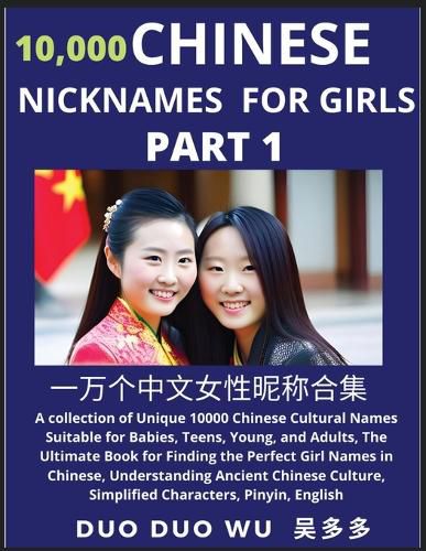 Cover image for Learn Chinese Nicknames for Girls (Part 1)