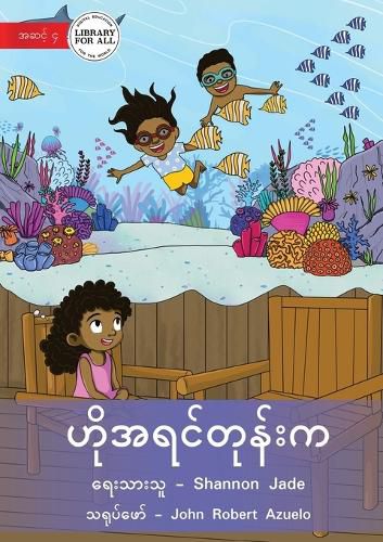 Cover image for Way Back When - ဟိုအရင်တုန်းက