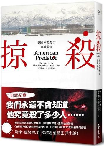 Cover image for American Predator: The Hunt for the Most Meticulous Serial Killer of the 21st Century