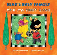 Cover image for Bear's Busy Family (Bilingual Amharic & English)