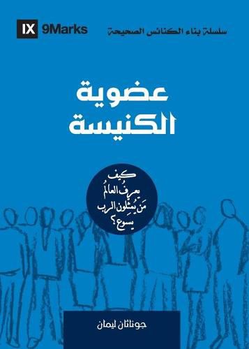 Cover image for Church Membership (Arabic): How the World Knows Who Represents Jesus