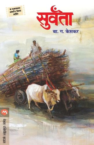 Cover image for Survanta