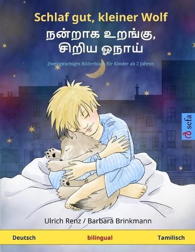 Cover image for Schlaf gut, kleiner Wolf - &#2984;&#2985;&#3021;&#2993;&#3006;&#2965; &#2953;&#2993;&#2969;&#3021;&#2965;&#3009;, &#2970;&#3007;&#2993;&#3007;&#2991; &#2963;&#2984;&#3006;&#2991;&#3021; (Deutsch - Tamilisch): Zweisprachiges Kinderbuch