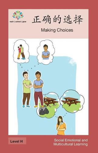 &#27491;&#30830;&#30340;&#36873;&#25321;: Making Choices