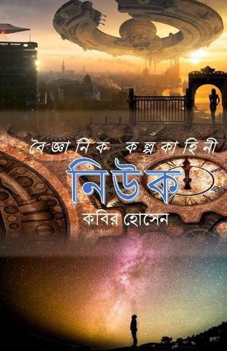 Cover image for Niuk