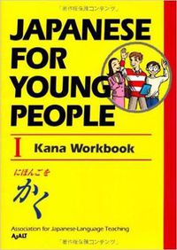 Cover image for Japanese For Young People I: Kana Workbook