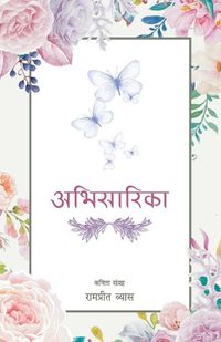 Cover image for Abhisarika