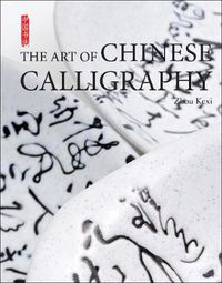 Cover image for Art of Chinese Calligraphy