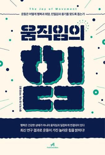 Cover image for The Joy of Movement