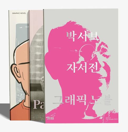 Cover image for Park Seo-Bo (Korean edition)