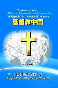 Cover image for The Christian China