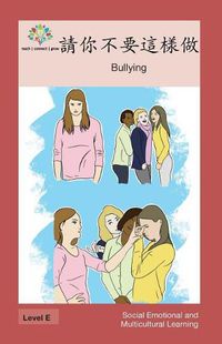 Cover image for &#35531;&#20320;&#19981;&#35201;&#36889;&#27171;&#20570;: Bullying