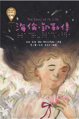 Cover image for The Story of My Life