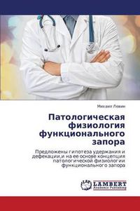 Cover image for Patologicheskaya fiziologiya funktsional'nogo zapora