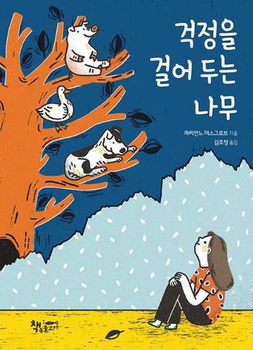 Cover image for The Worry Tree