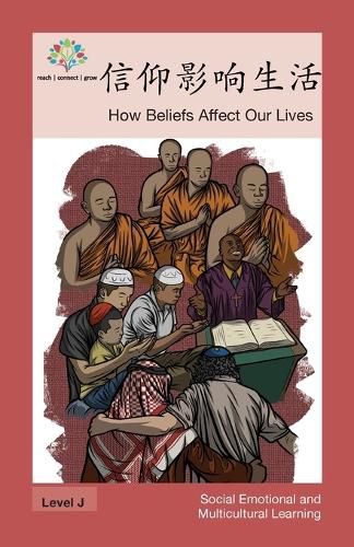 &#20449;&#20208;&#24433;&#21709;&#29983;&#27963;: How Beliefs Affect Our Lives