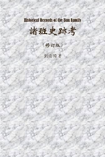 Cover image for Historical Records of the Ban Family