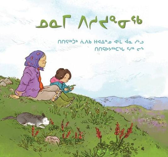 A Walk on the Tundra: Rankin Dialect