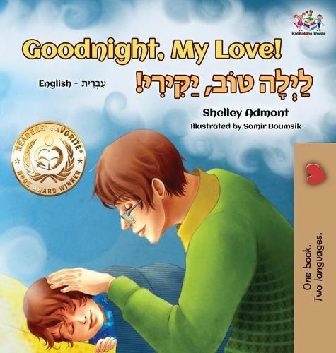 Cover image for Goodnight, My Love! (English Hebrew Children's Book): Bilingual Hebrew book for kids