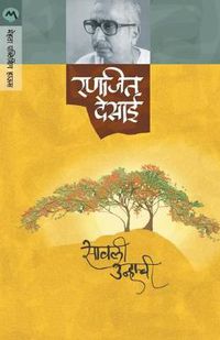 Cover image for Savli Unhachi