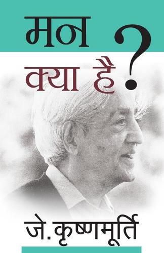 Cover image for Mann Kya Hai