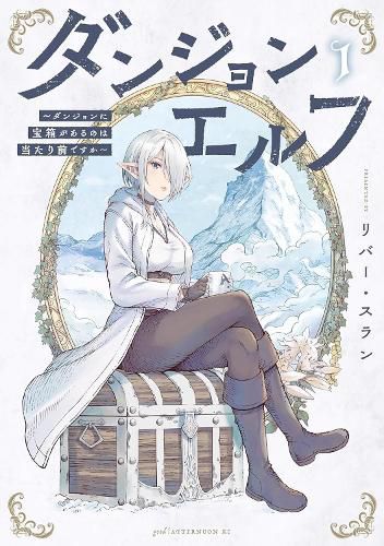 Cover image for Dungeon Elf: What's a Dungeon without Treasure Chests? Vol. 1