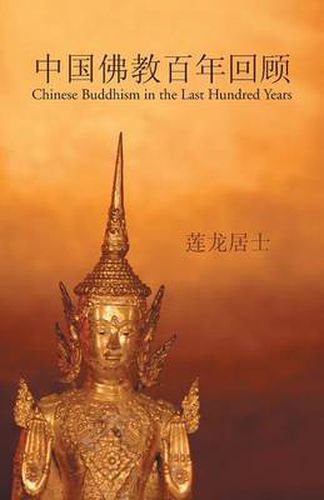 Cover image for Chinese Buddhist Century Review: Chinese Buddhism in the Last Hundred Years