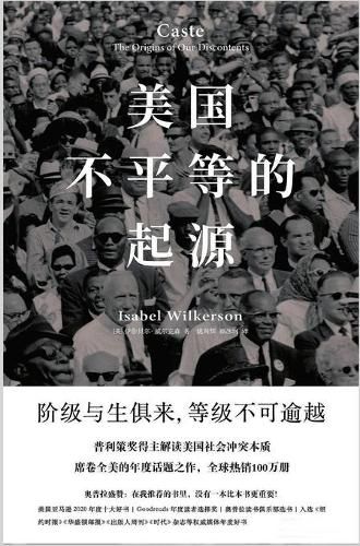 Cover image for &#32654;&#22269;&#19981;&#24179;&#31561;&#30340;&#36215;&#28304;