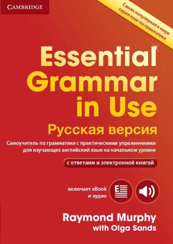 Cover image for Essential Grammar in Use Book with answers and Interactive eBook Russian Edition