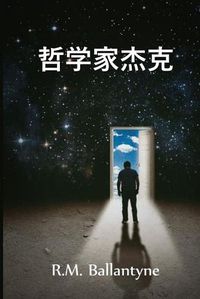 Cover image for &#21746;&#23398;&#23478;&#26480;&#20811;: Philosopher Jack, Chinese edition