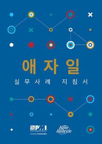 Cover image for Agile practice guide (Korean edition)