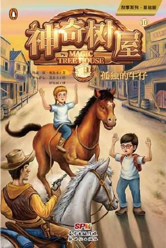 Cover image for Ghost Town at Sundown (Magic Tree House, Vol. 10 of 28)