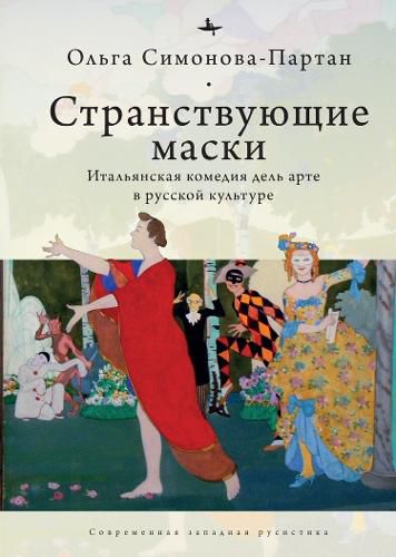 Cover image for Vagabonding Masks