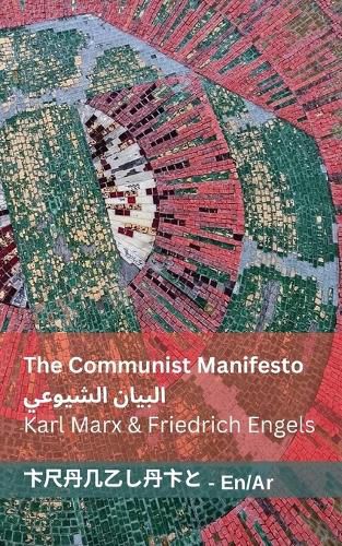 Cover image for The Communist Manifesto / البيان الشيوعي
