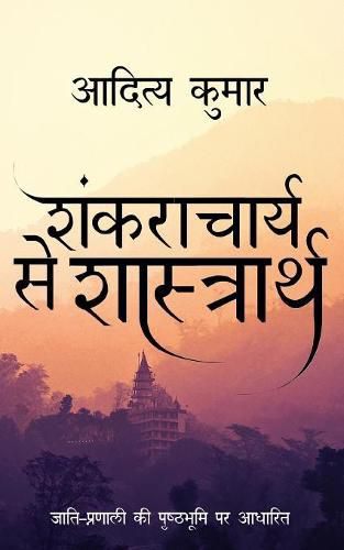 Cover image for Shankracharya Se Shastrath