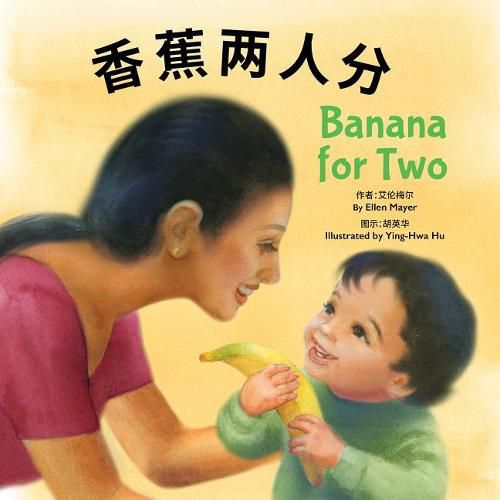 Cover image for Banana for Two (Chinese/English)