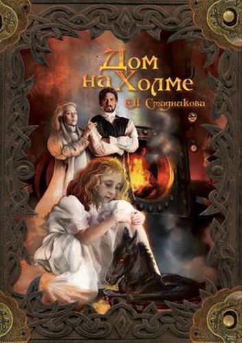 Cover image for Dom na holme