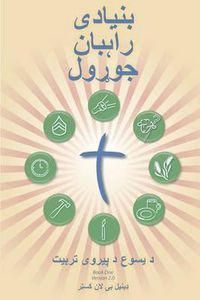 Cover image for Making Radical Disciples - Leader - Pashto Edition: A Manual to Facilitate Training Disciples in House Churches, Small Groups, and Discipleship Groups, Leading Towards a Church-Planting Movement