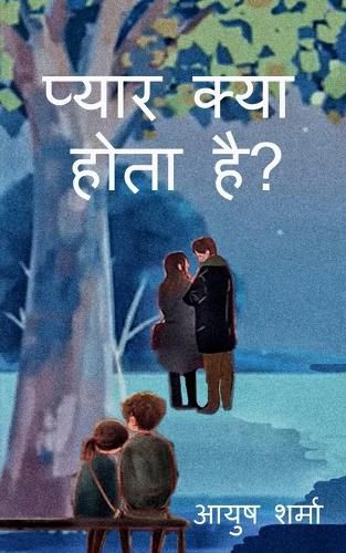 Cover image for Pyaar kya hota hai? / प्यार क्या होता है?