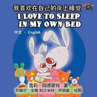 Cover image for I Love to Sleep in My Own Bed: Chinese English Bilingual Edition