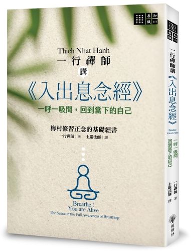 Cover image for Breathe! You Are Alive