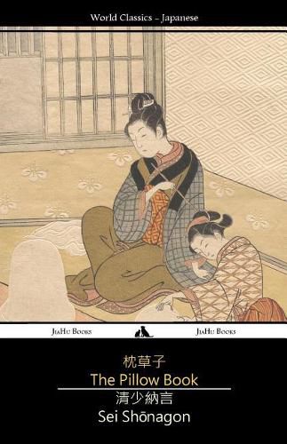 Cover image for The Pillow Book