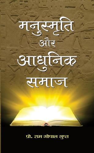 Cover image for Manusmriti Aur Adhunik Samaj