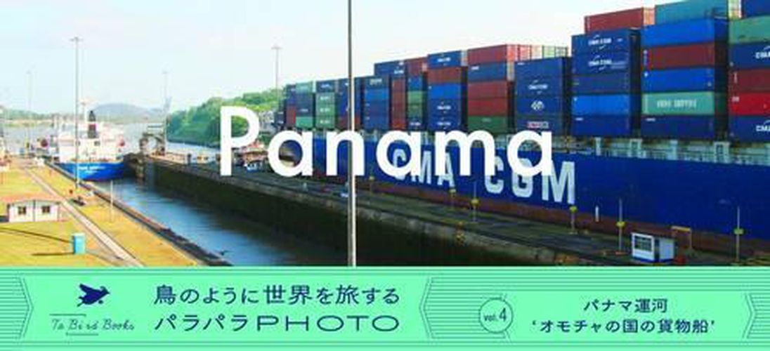 Cover image for Panama Photo Flip Book