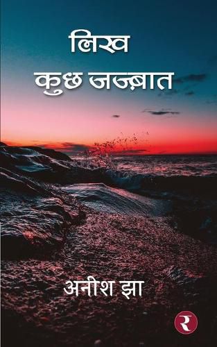 Cover image for Likh Kuchh Jazbat